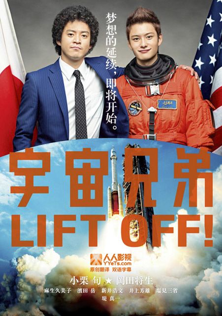 百度云 12日影 Yyets 宇宙兄弟 小栗旬 岡田将生 653mb Rmvb 自动过期 一品貓 翼の夢 舞の城 聯盟