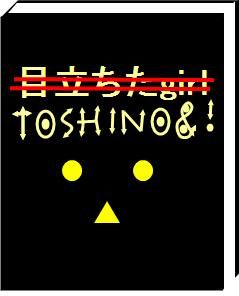 TOSHINO&!