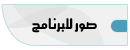 برنامج التصميم الشهير Corel Draw برنامج التصميم الشهير Corel Draw