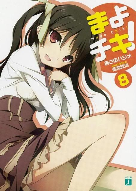 Forum Image: http://i1085.photobucket.com/albums/j432/Toxic_Influence/SuzutsukiKanade.jpg