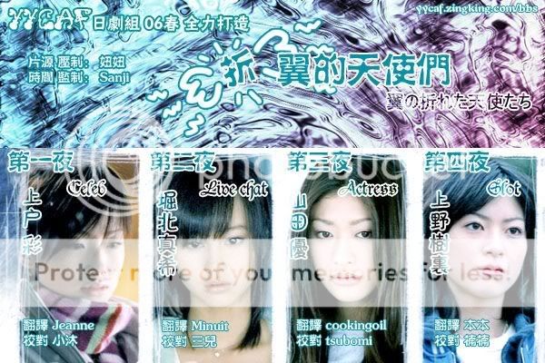 mufs0607年日剧yycaftvbt折翼的天使们第12部上戸彩堀北真希山田优