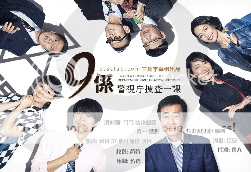 [mega][2017春季日剧][tsg][警视厅搜查一课9系 第12季][渡瀬恒彦/井