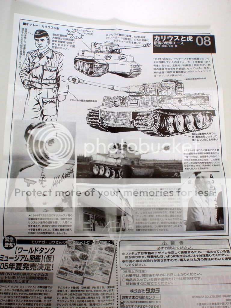 World Tank Museum WTM07 Tiger1 Otto Carius Secret Special Item German 