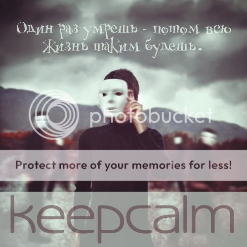 http://i1085.photobucket.com/albums/j433/Zyablik/keepcalm/9.jpg